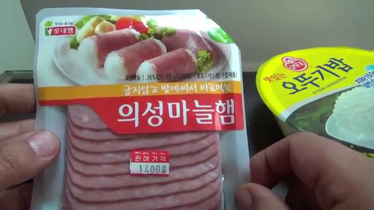 롯데햄 의성마늘햄, 굽지않고 밥에 싸서 바로먹는 햄 제품 시식기