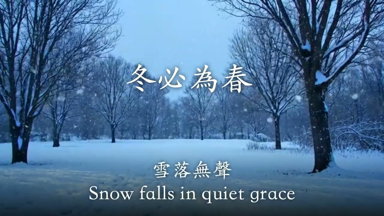 三月份座談會御書 冬必為春