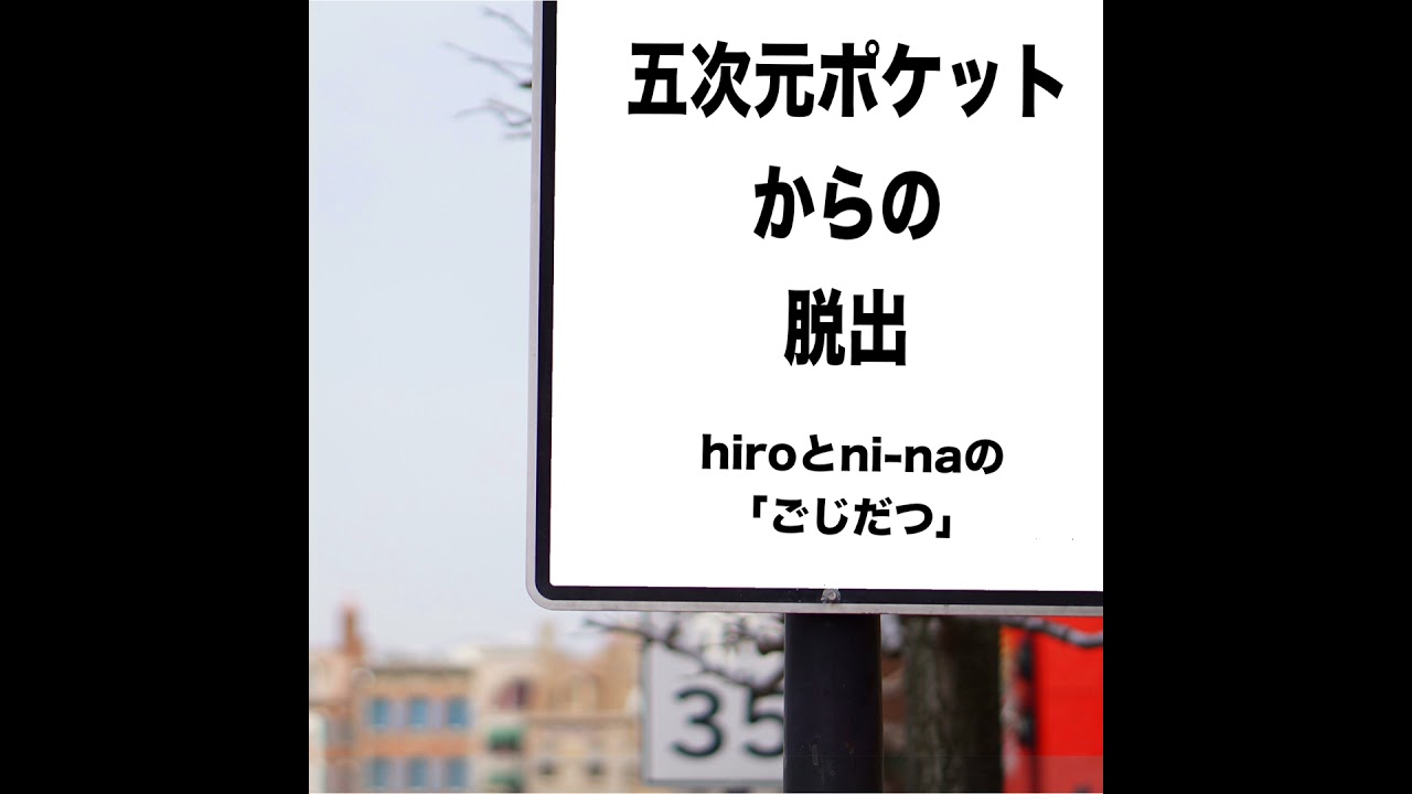 Episode 386 「ハッピー節分！マチュピチュ展に行ってきたよ！！」