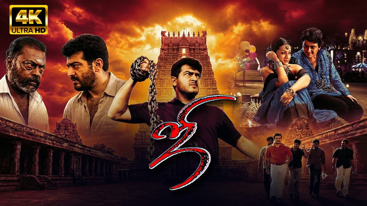ஜி Latest Tamil Movie | 4K UHD | 5.1 Digital Sound | Ajith Kumar | Trisha | Manivannan