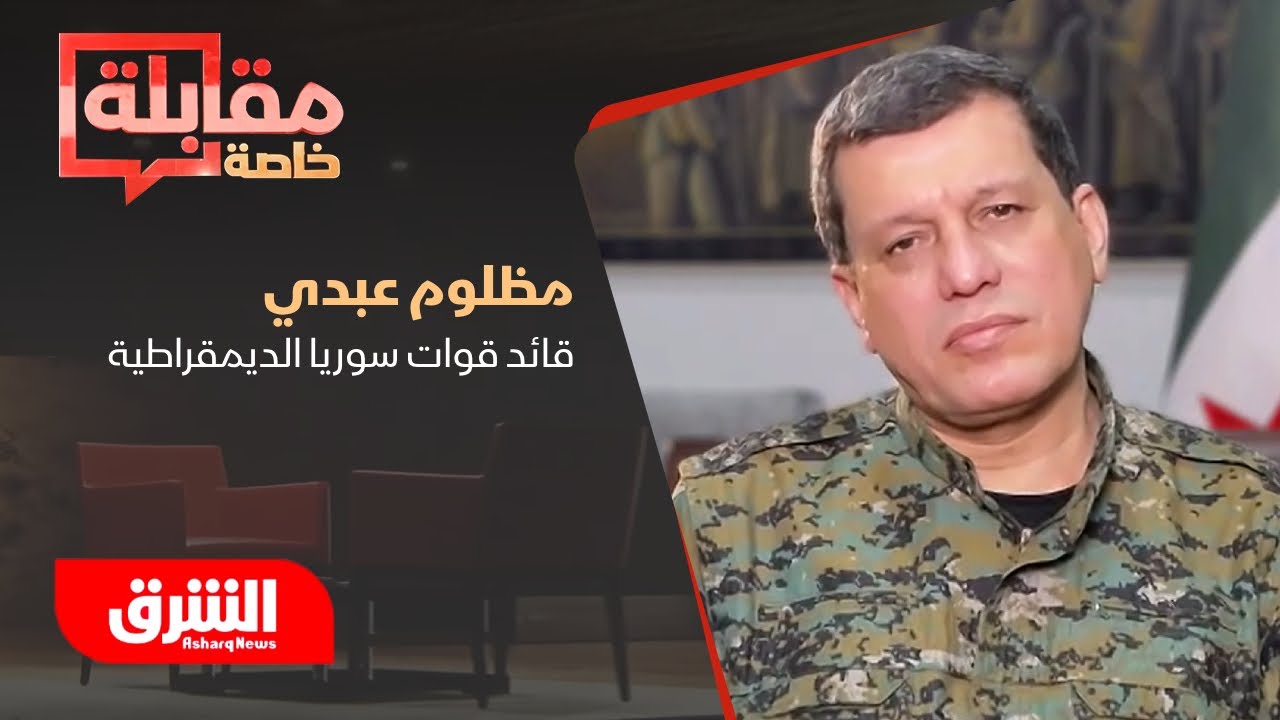مقابلة خاصة لـ