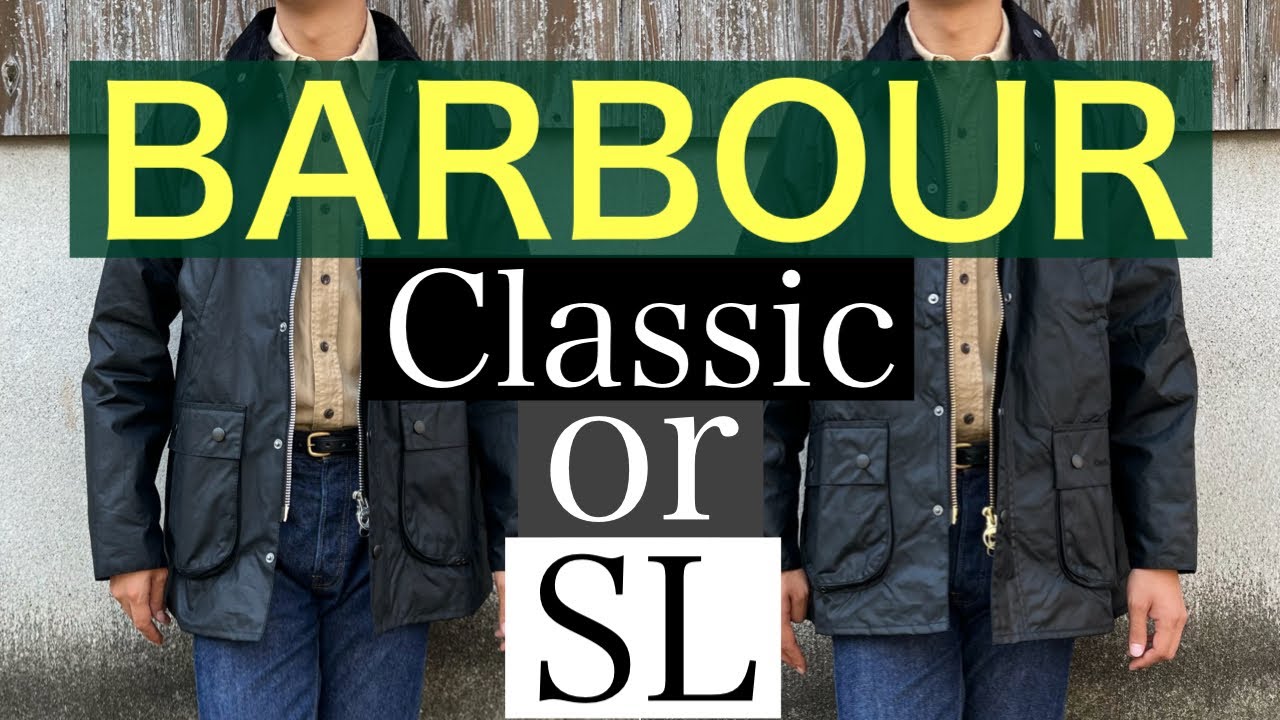 【BARBOUR】ビデイルのSLとClassic を着比べて見たってハナシ