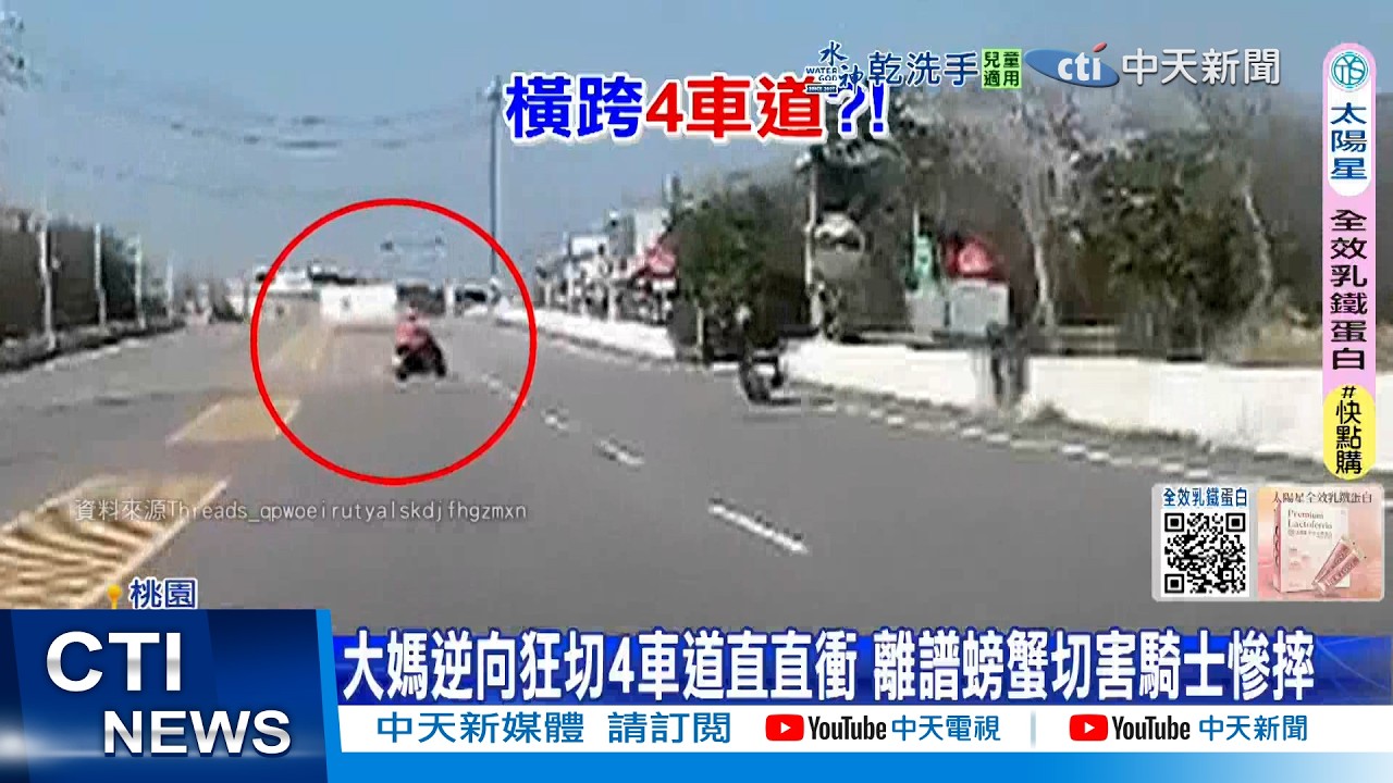 【每日必看】路口西瓜切鬼轉沒禮讓 慘遭直行車擊落摔一團 20260211