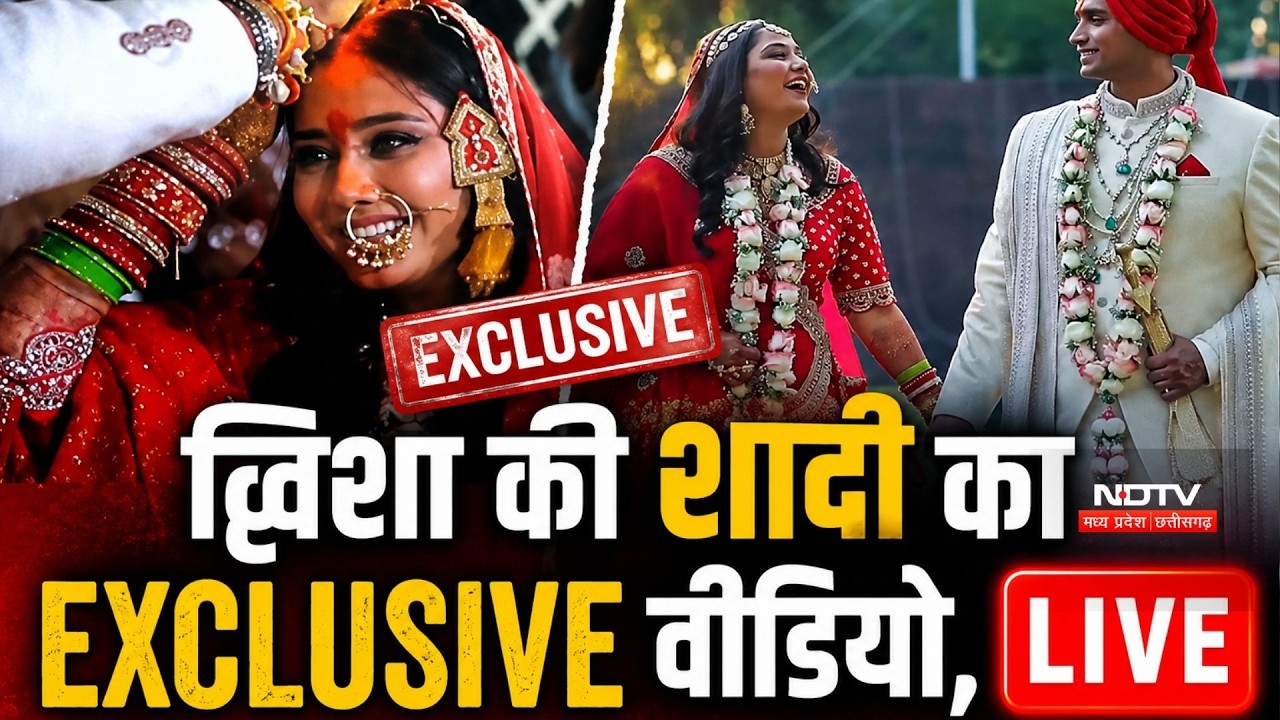 Twisha Sharma Wedding Video EXCLUSIVE Video LIVE: ट्विशा की शादी का EXCLUSIVE वीडियो | Breaking |MP