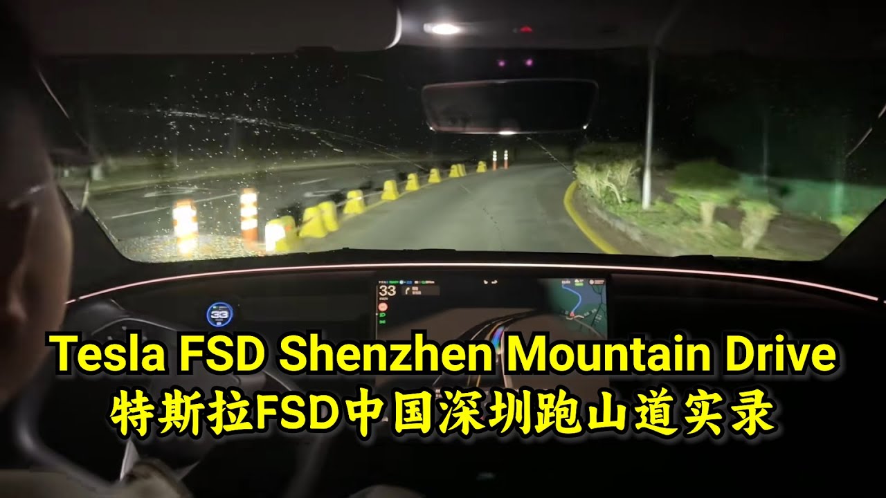 Tesla FSD Real time Footage of Mountain Road Driving in Shenzhen, China | Tesla FSD in China