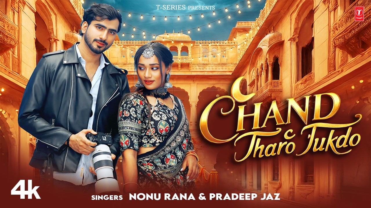 CHAND THARO TUKDO (Song): Nonu Rana, Pradeep Jaz |Nitin Solanki, Manashvi Singh |New Rajasthani Song