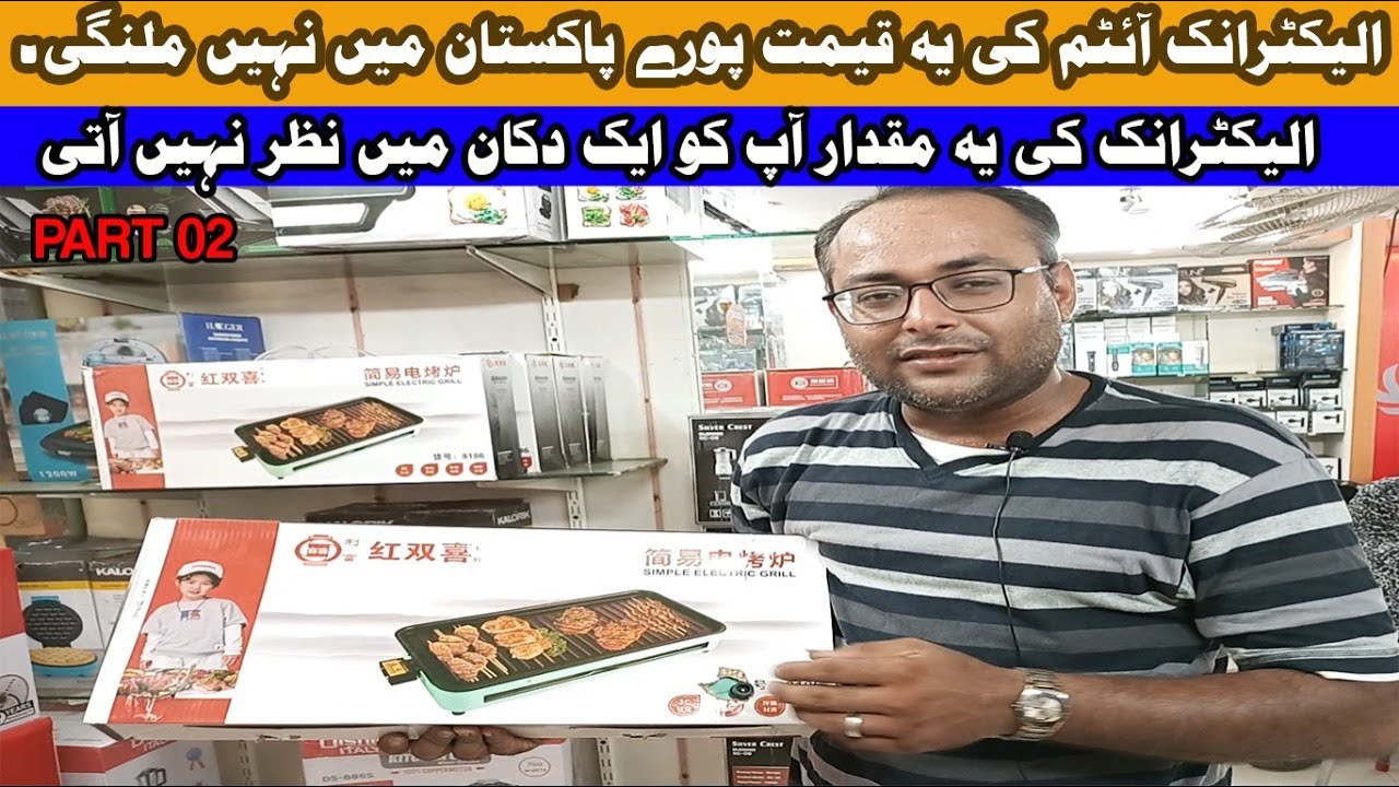 cheapest Electronics and Home Appliances shop in m.a traders karachi |M A Traders new branch Karachi