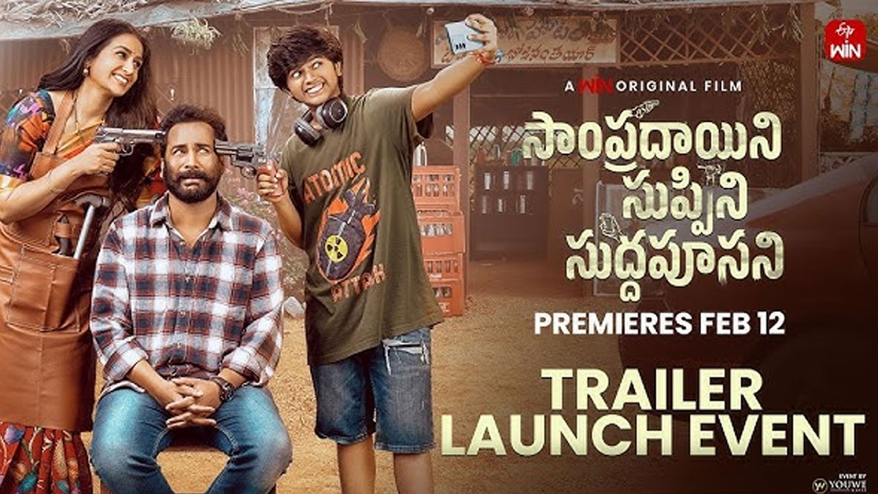 Sampradayini Suppini Suddapoosani Trailer Launch | Actor Sivaji | Laya | 🔴LIVE