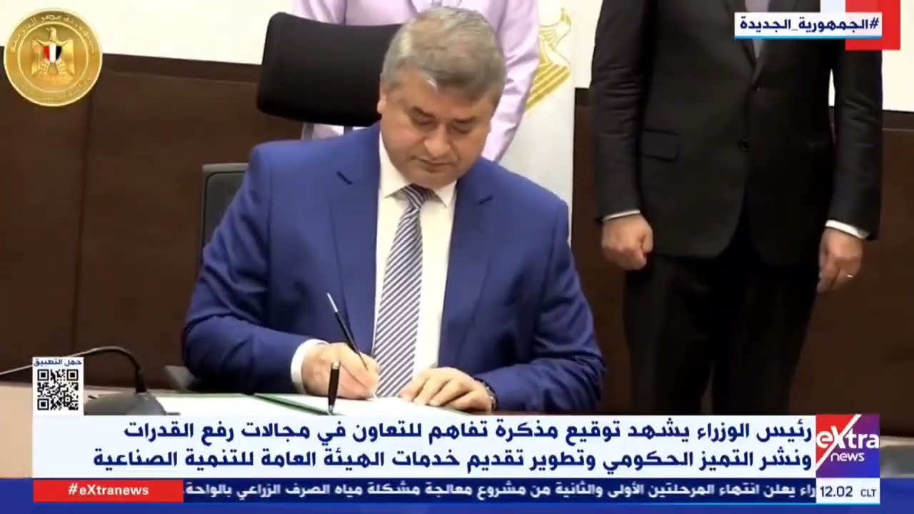 رئاسة الوزراء | توقيع مذكرة تفاهم لتطوير تقديم خدمات هيئة التنمية الصناعية @eXtranews