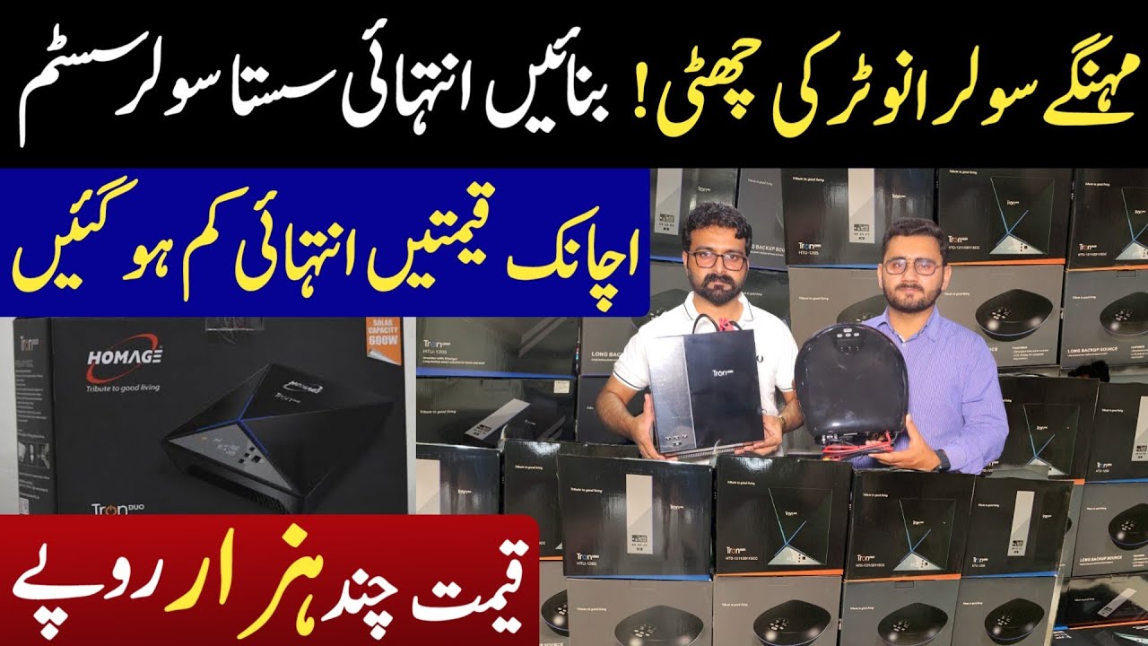 Big decrease in Hybrid Solar inverters in Pakistan | UPS & Solar inverter in Pakistan