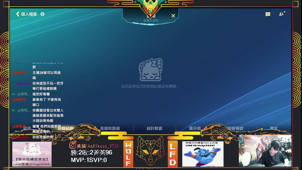 【激鬥峽谷WILD Rift】  至尊日DAY1 93顆上升中