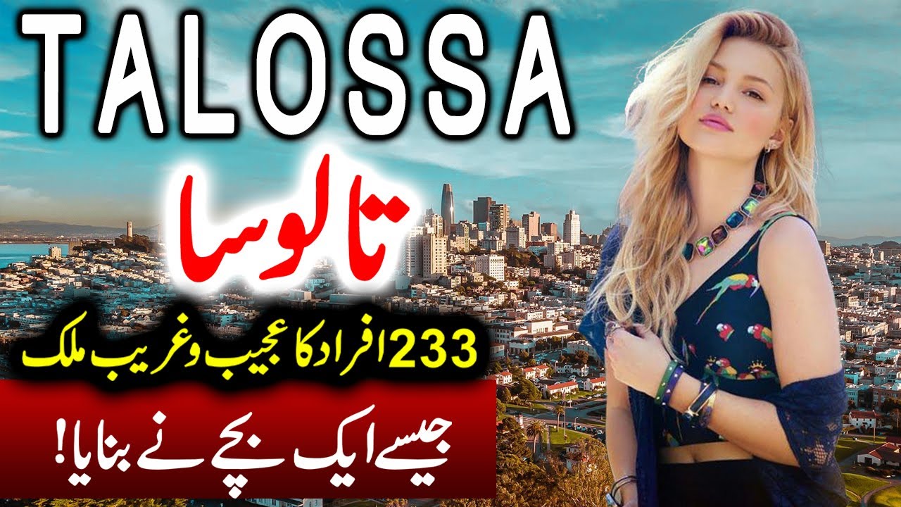 Travel To Kingdom of Talossa| Full History Documentary About Talossa In Urdu | تولوسا کی سیر