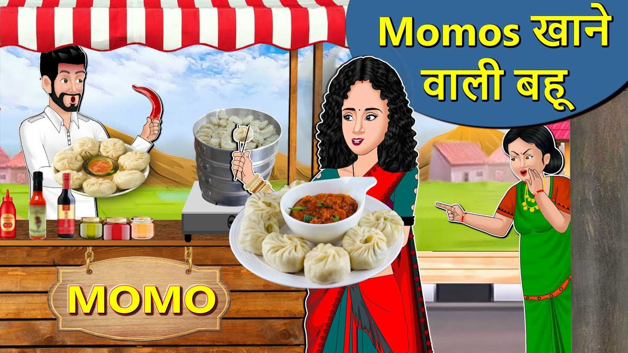 Kahani Momos खाने वाली बहू: Saas Bahu ki Kahaniya | Stories in Hindi | Hindi Moral Stories Kahaniyan
