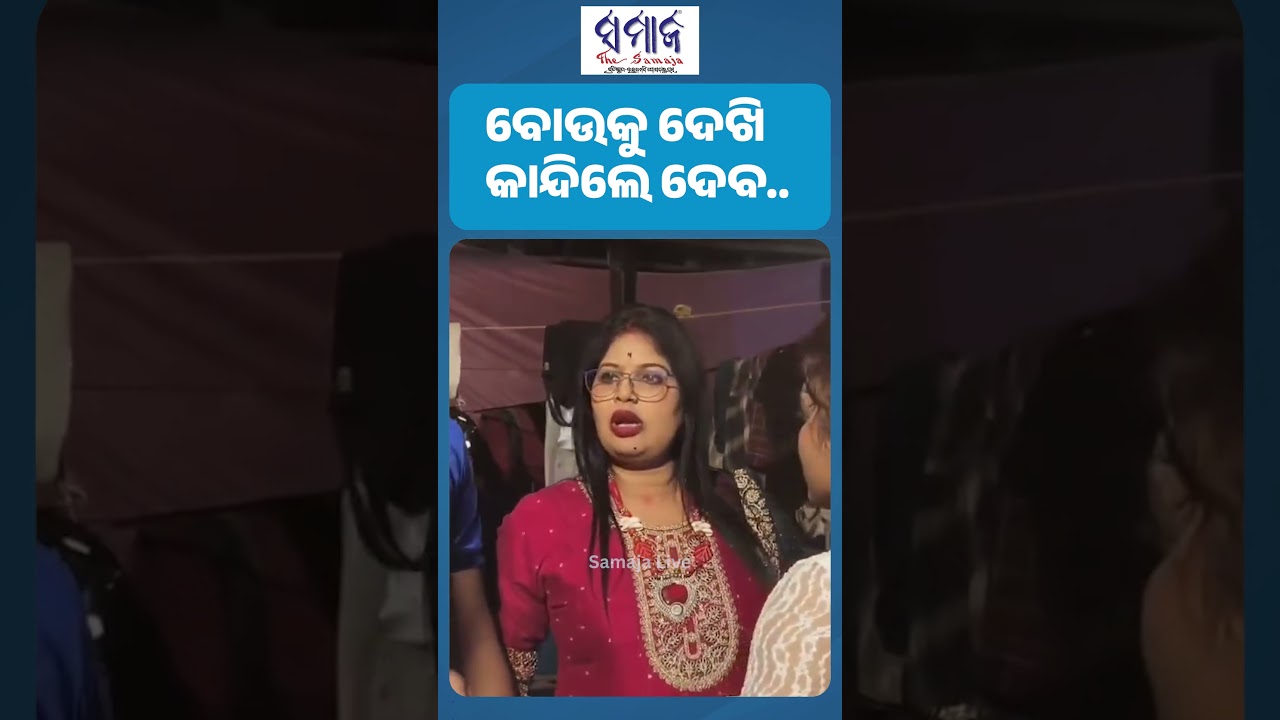 ଯାତ୍ରାରୁ ବାଦ ପଡ଼ିଥିବା ନାୟିକା ଟିକିନା ଆସିଥିଲେ ଖଣ୍ଡଗିରି ବୁଲି #tikina #natakabou  #katikatidabalkati