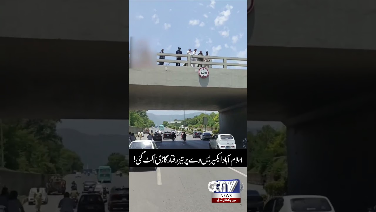 Heartbreaking Traffic Accident | Islamabad Expressway Par Hadsa | GTV
