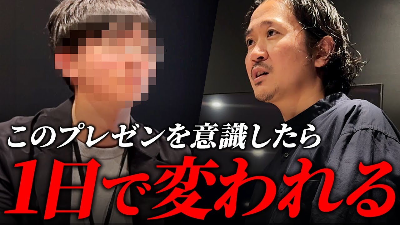 1日で変われるプレゼンのポイントとは｜100万回再生を突破したプレゼンターが解説