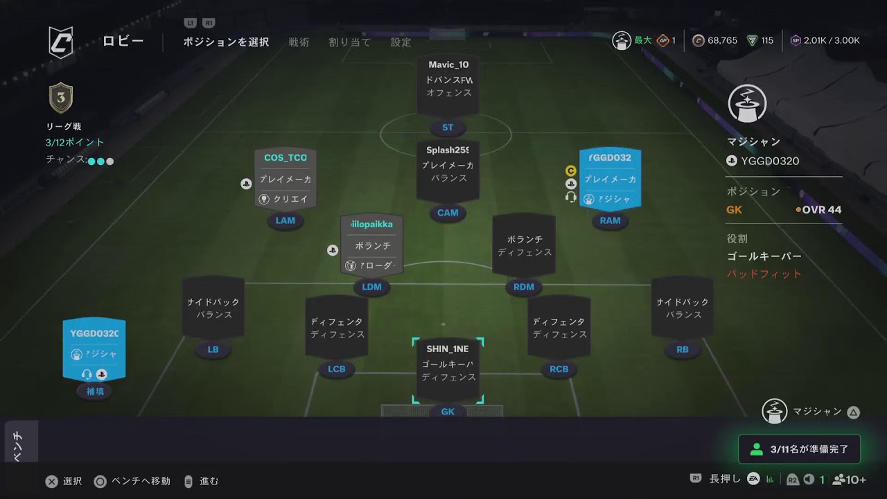 FC26 クラブ　パブリック　プロクラブ