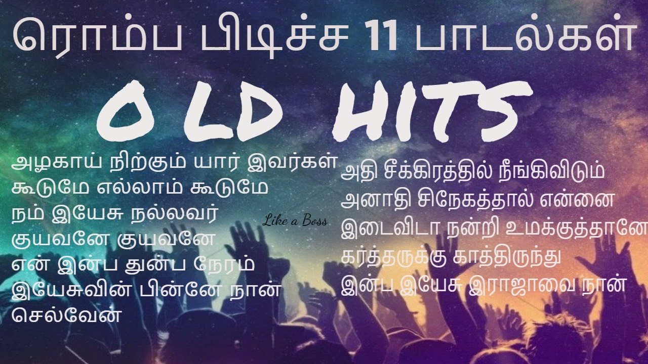 Mercyful Tamil Christian Song Old Hits 2024 sung by Joseph Dhanaraj