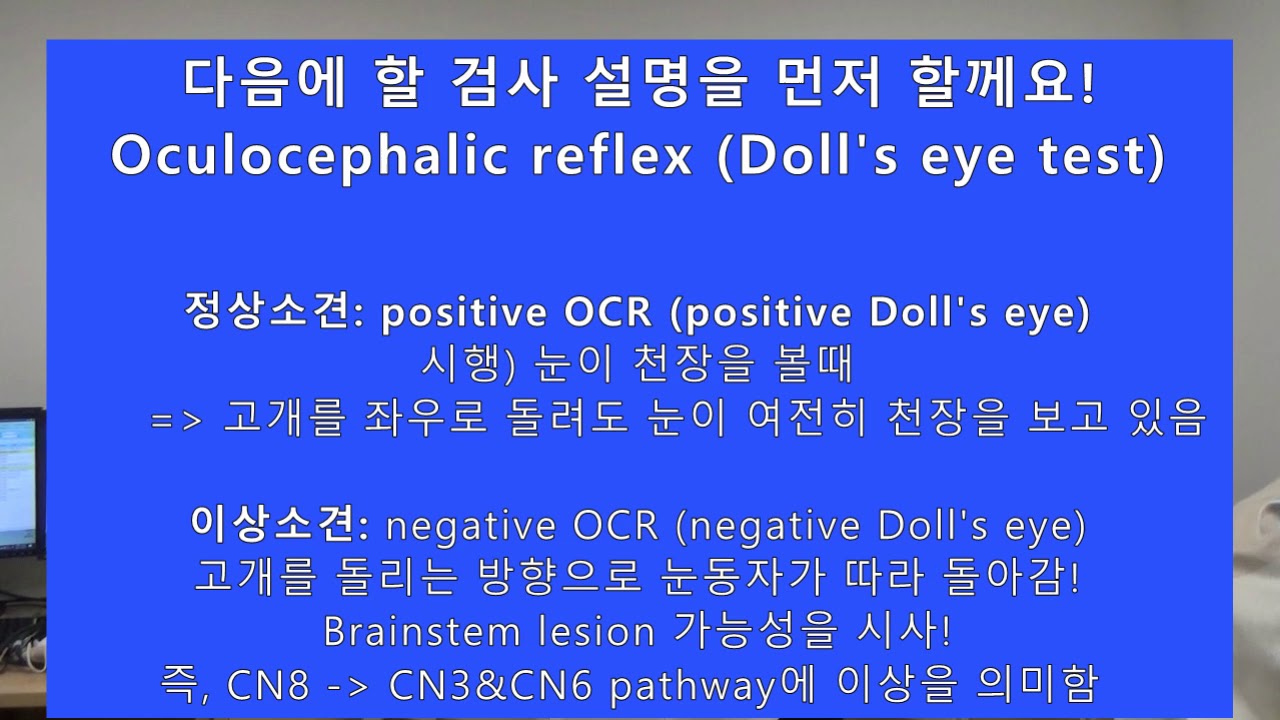 의대생을 위한 CPX_의식저하
