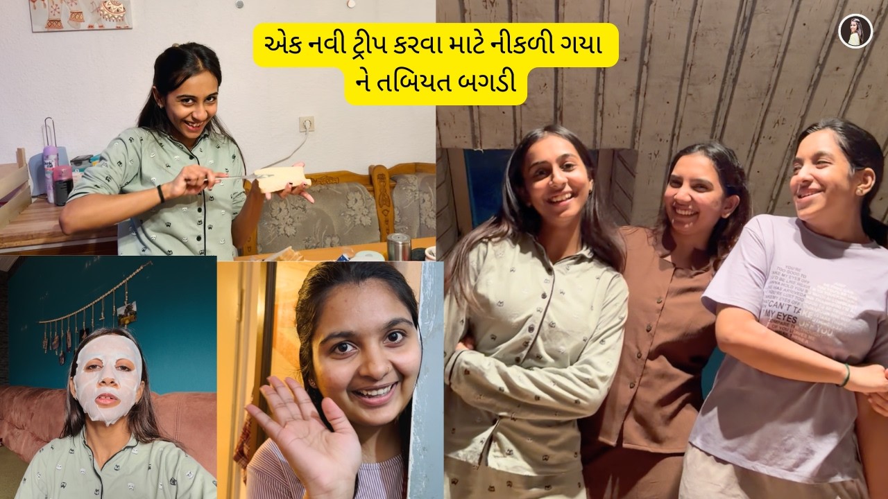 શું નઝર લાગે છે?🙁ને તબિયત બગડી 😢😢ame trip par java nikli gaya ! 🤩🤩Vlog 229 || Dhrutika vlogs