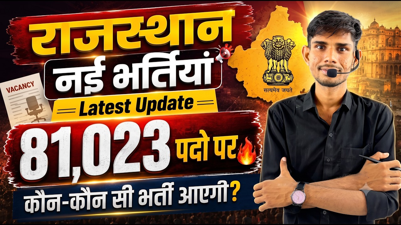 Rajasthan Upcoming Vacancy 2026-27 | Massive Recruitment for 81,023 Posts | Rajasthan New Vacancy...