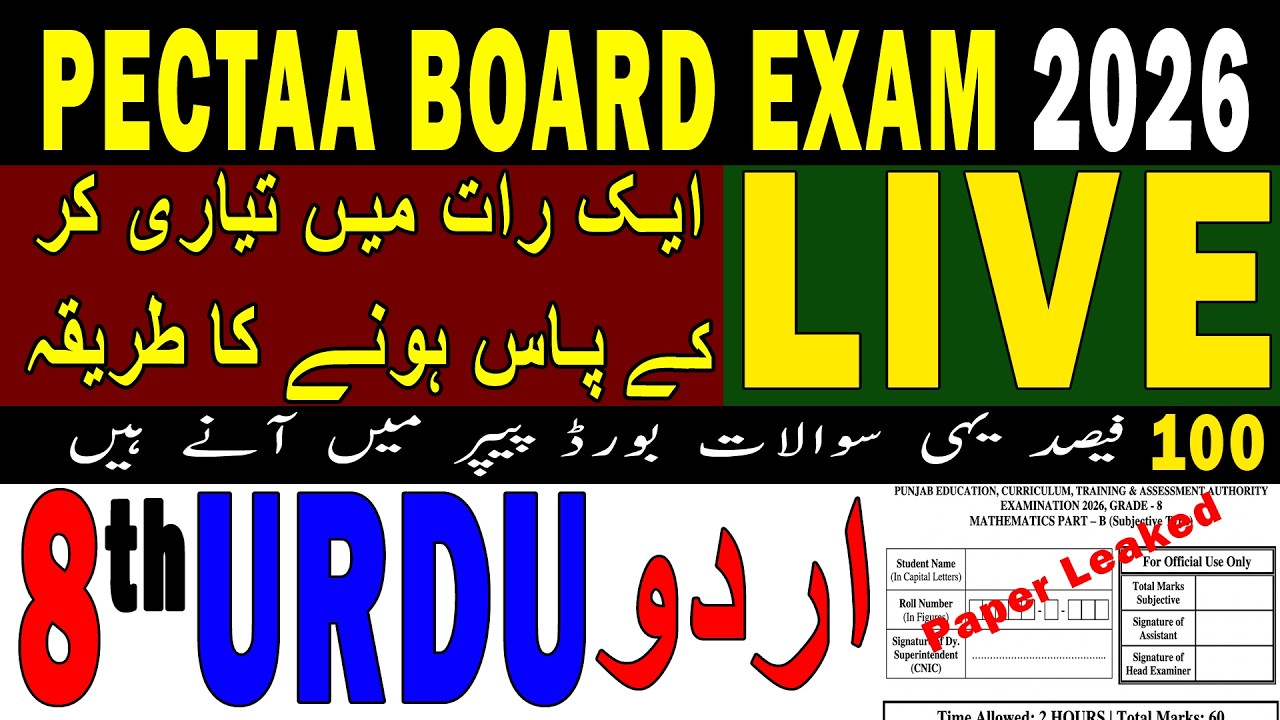 🔴LIVE | CLASS 8TH BOARD EXAMS PREPARATION LIVE | PECTAA EXAMS CLASS 8 | MATH CLASS 8TH PREPARATION