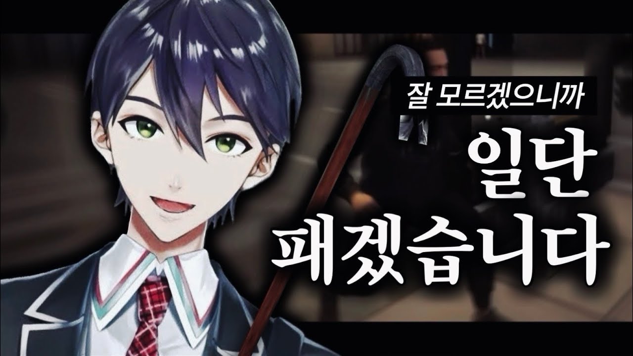 【니지산지】 민폐 손님을 겉모습만으로 판단해 물리적으로 퇴치하는 게임 【켄모치 토우야】