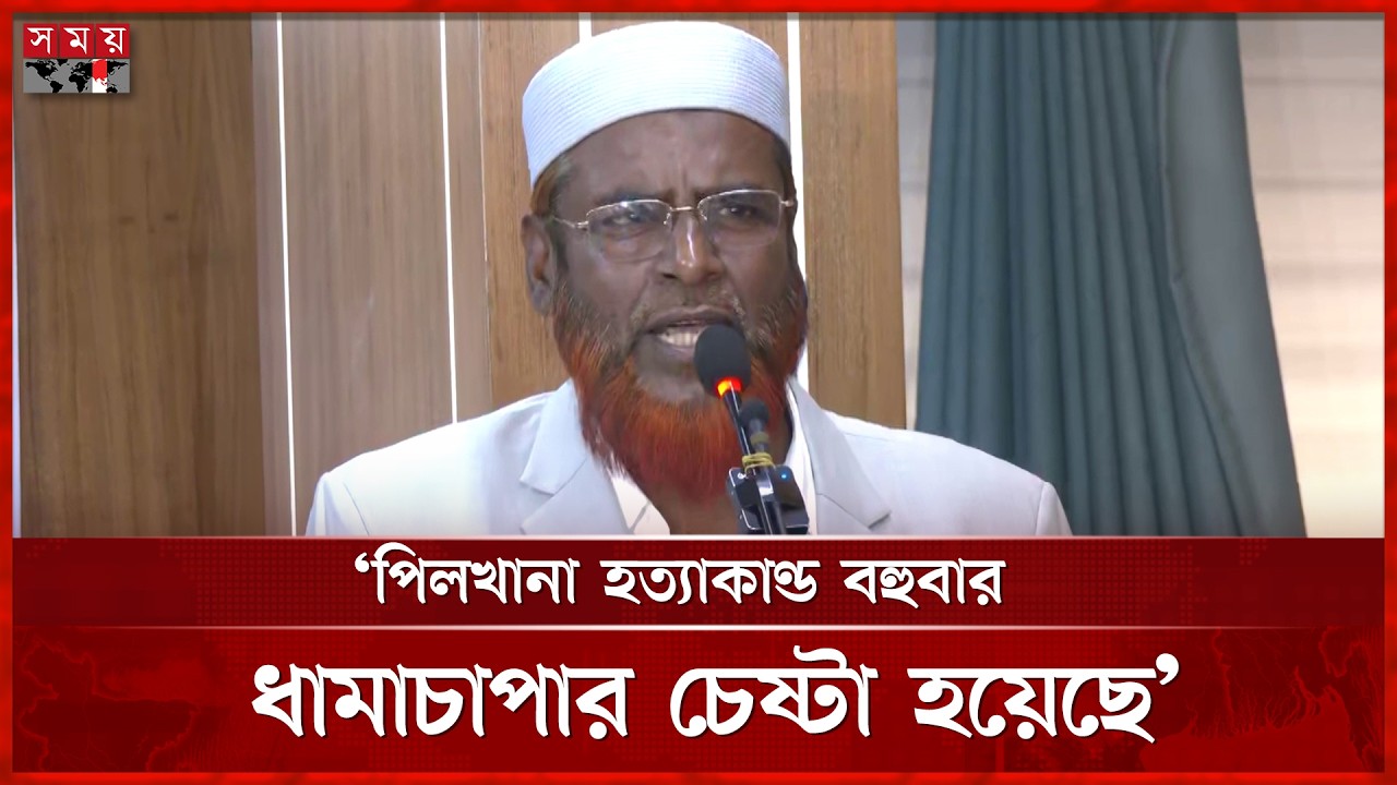 বিডিআরের ঘটনা ছিল দেশের অখণ্ডতার বিরুদ্ধে ষড়যন্ত্র: জামায়াত সেক্রেটারি | Mia Golam Parwar | BDR
