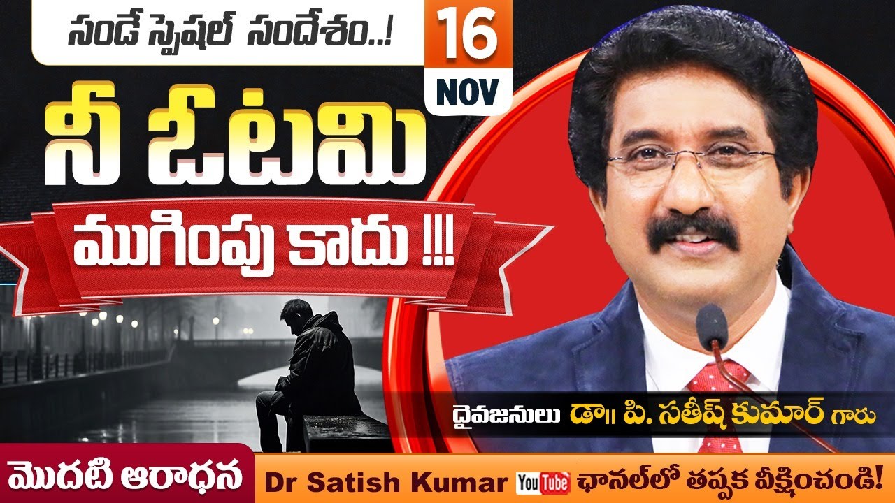 Calvary Temple  #sundayservice -1 || 16-NOV-2025 || #drsatishkumar || Christian Message Live Today