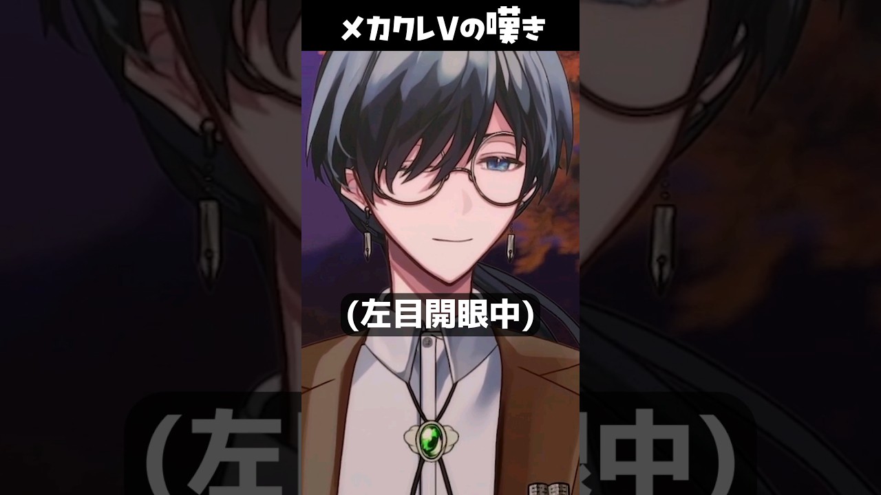 メカクレVのどうしようもない悩み　#切り抜き #Vtuber #hearth #ハース