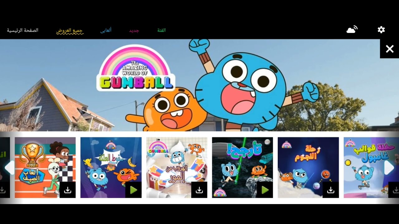 لعب Cartoon network game box