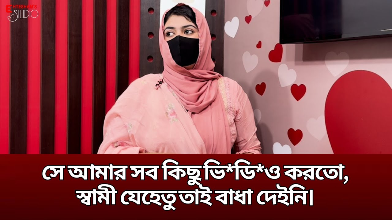 “কারো সাথে শু*য়ে হলেও সে আমাকে টাকা আনতে বলতো” -অতিথি
