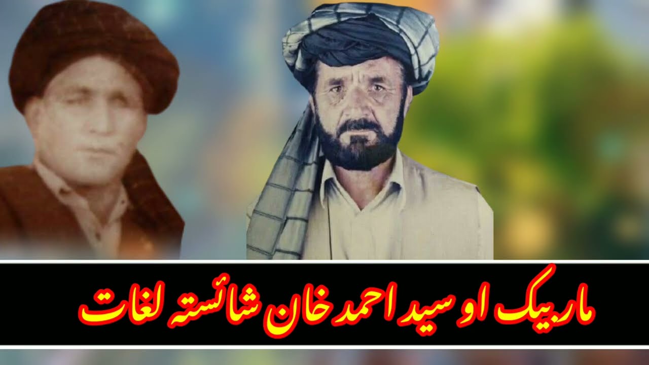 Pashto New Loghat Marbaik and Saeed Ahmed Khan 2022.