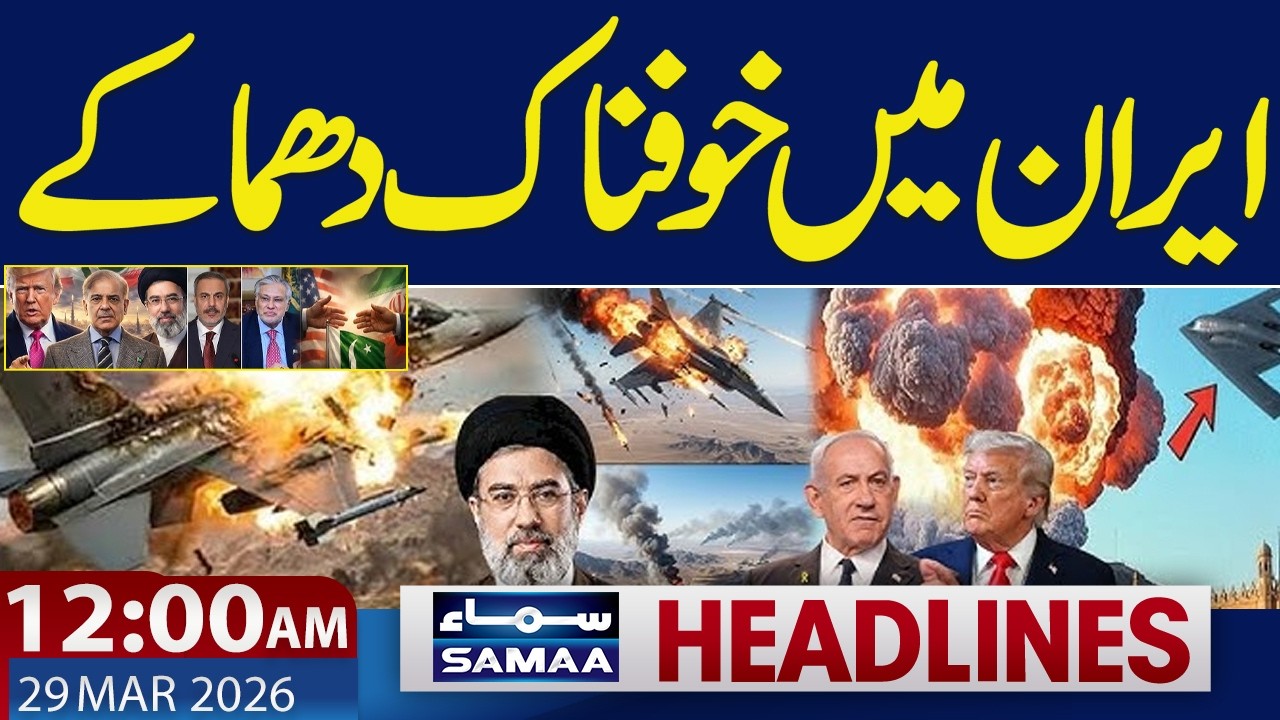 Iran US War | Talks Via Pakistan | Latest Attack on Iran | 12 AM News Headlines | Samaa TV