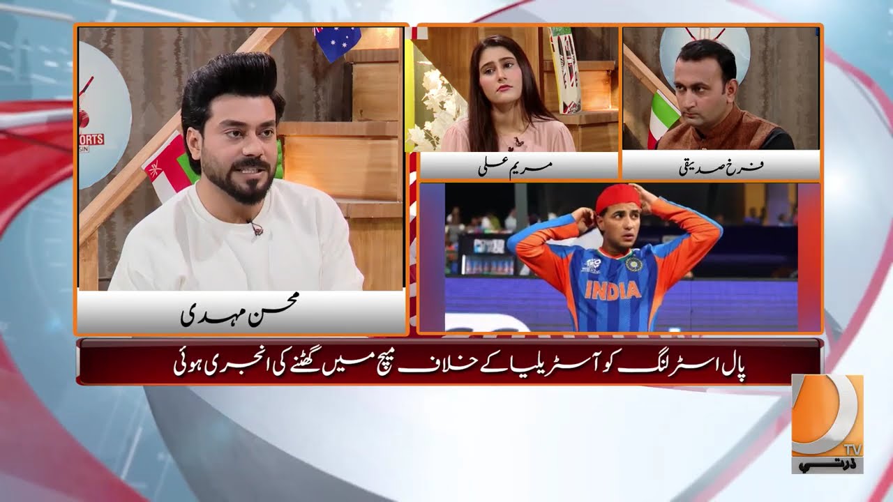 Dharti Sports With Mohsin Complete Show Ep 06 - Dharti TV Entertainment 13 Feb