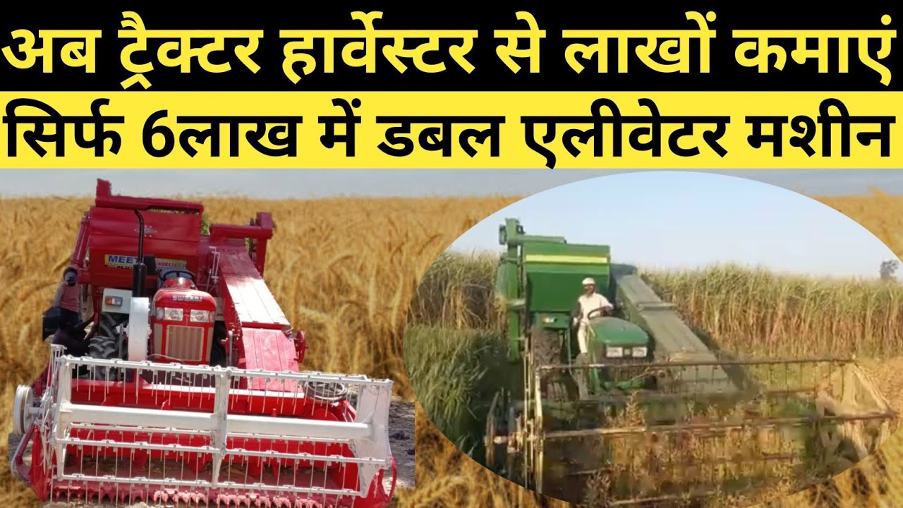 सभी फसलों की कटाई करने वाली मिनी कंबाइन हार्वेस्टर || mini combine harvestor