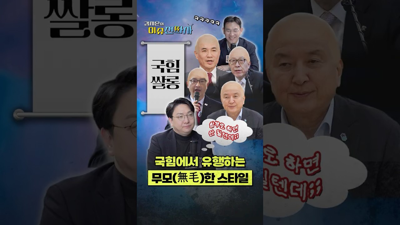 그래서 왜 삭발했는데?