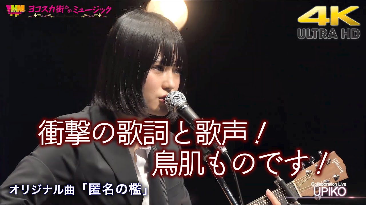 【 感動！ 】衝撃の歌詞と歌声！鳥肌ものです！　オリジナル曲「匿名の檻」 