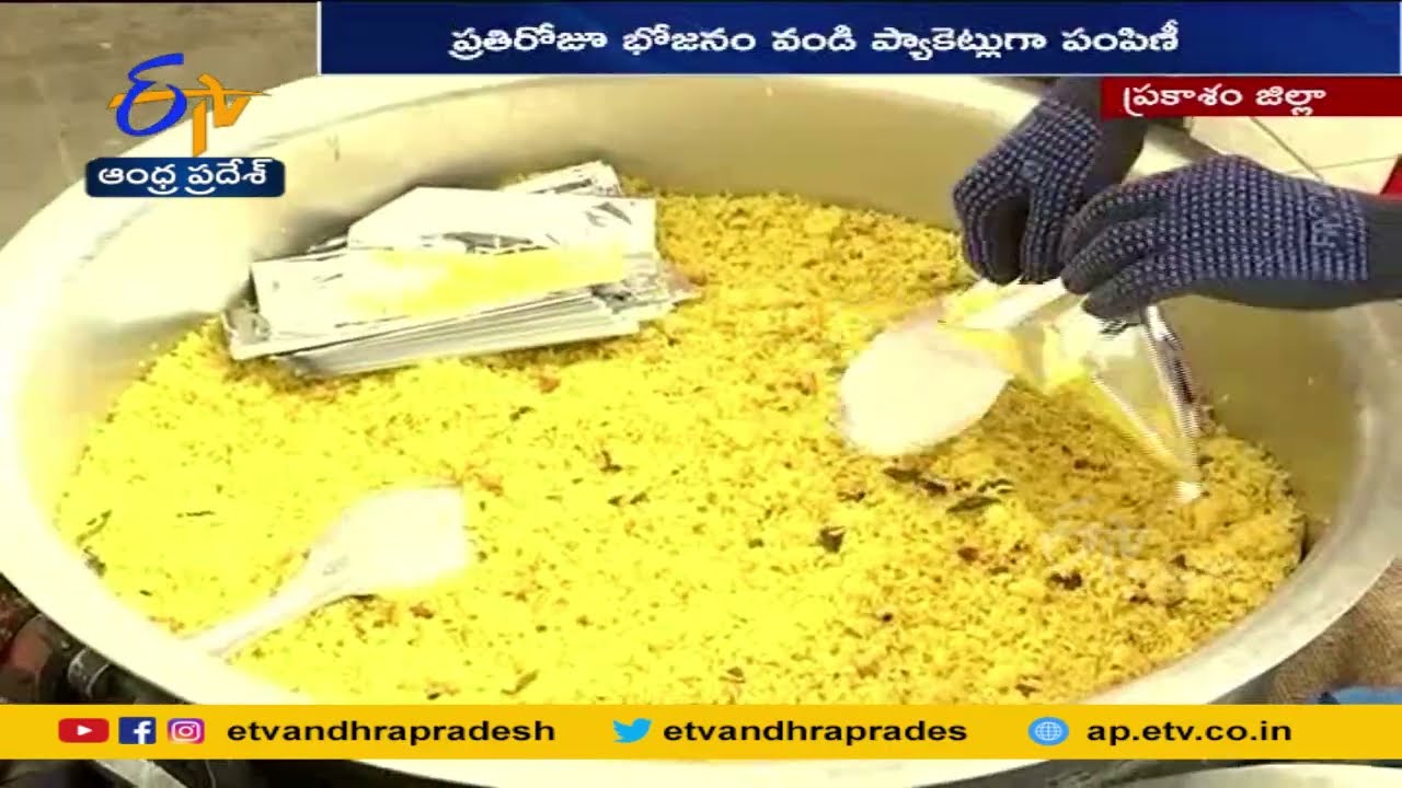 Lal Foundation | Providing Meal for Poor Every Day | Podili |నిత్యం అన్నదానం చేస్తోన్న లాల్ ఫౌండేషన్