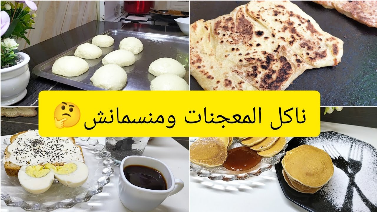 كيف تاكلي النشويات(مقارون- سباقيتي-طعام شخشوخه .....)بدون زياده في الوزن
