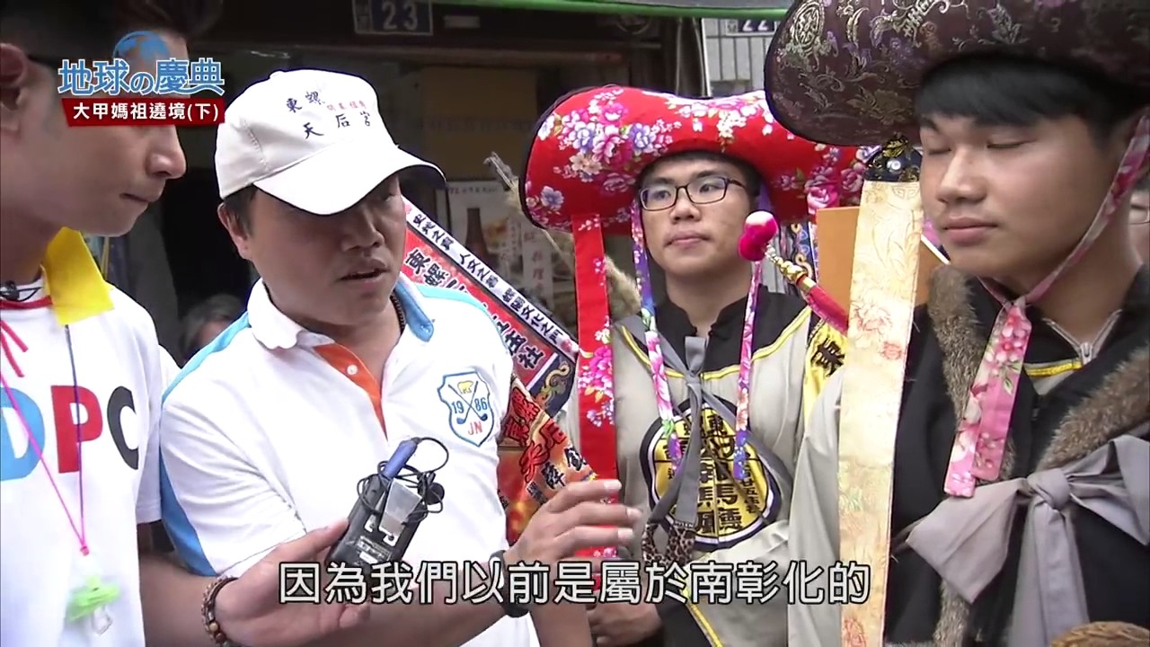 地球的慶典#33｜大甲媽祖遶境－下｜Dajia Mazu Pilgrimage Activities｜楊子儀、馬國賢 完整節目