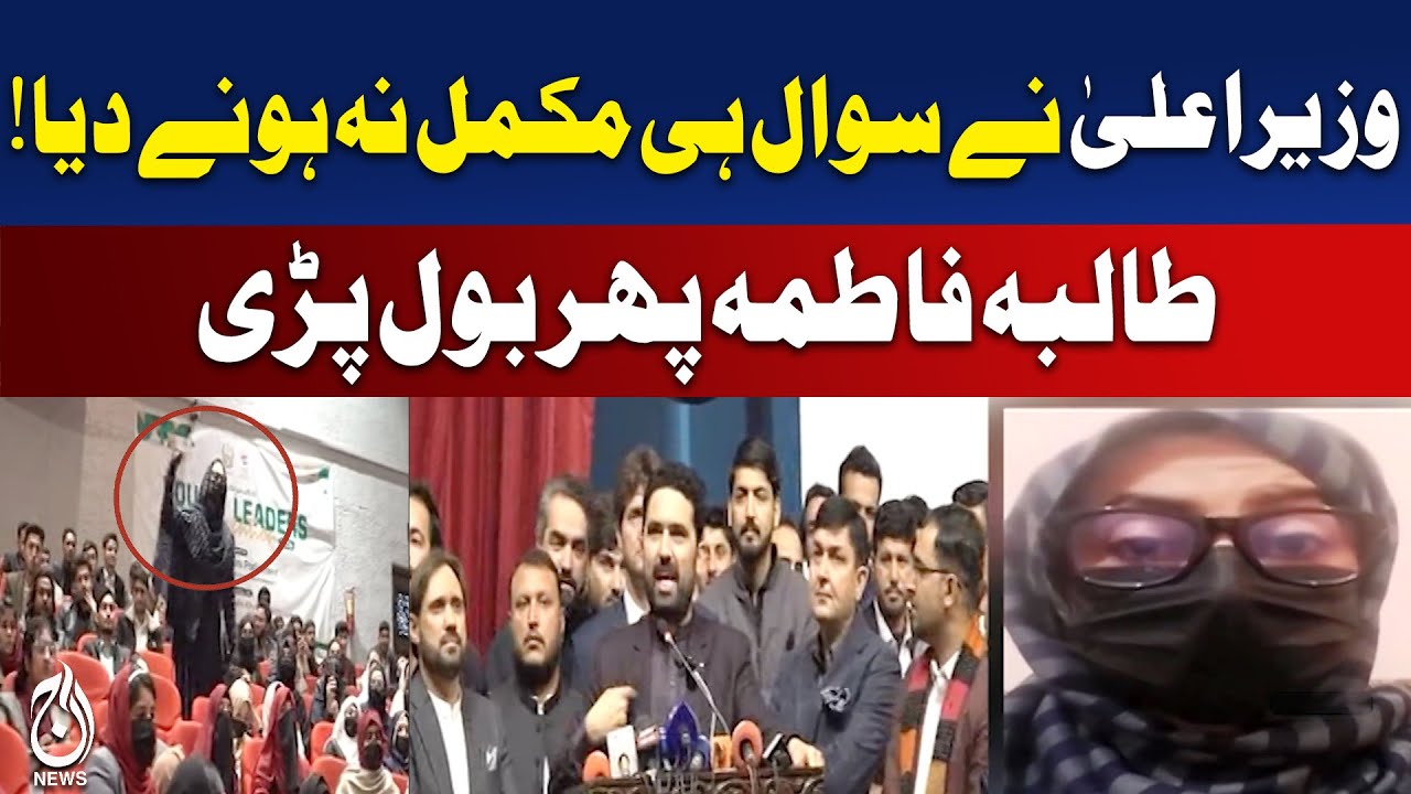 Peshawar Student Questions CM | Governance Criticism | Public Voice - Aaj Pakistan News