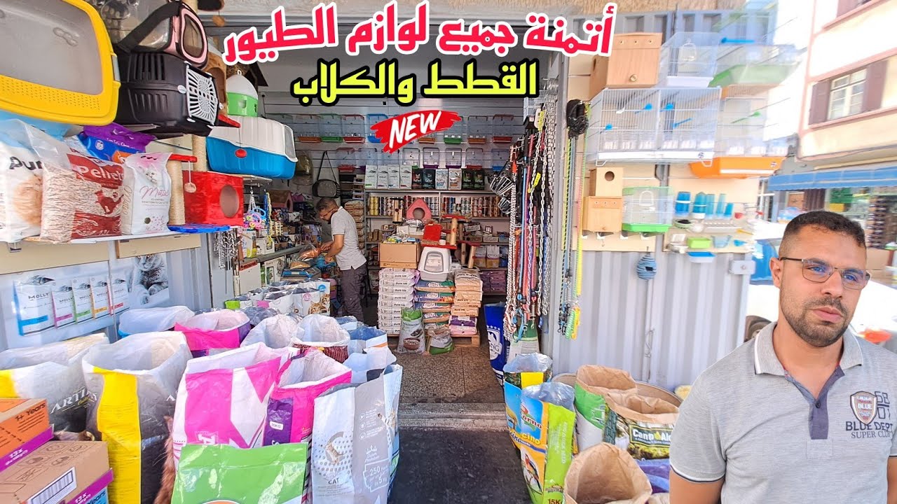 من سوق القريعة🔥زيارة عند زهير تعرف على أتمنة الزوان والبذور أقفاص لوازم الطيور القطط والكلاب...