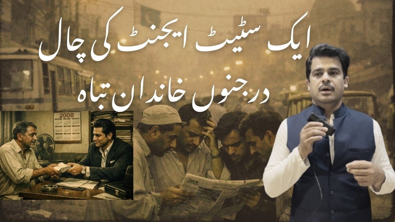 Karachi 2008 | Major Property Fraud | A Real Estate Agent&rsquo;s Trick | Real Story