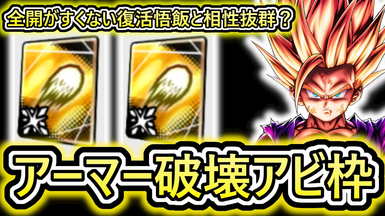 【深夜レート】最強のアーツ効果『アーマー破壊』を2枚も持ったキャラがいるらしい【 ドラゴンボールレジェンズ　ドラゴンボール VTuber  】