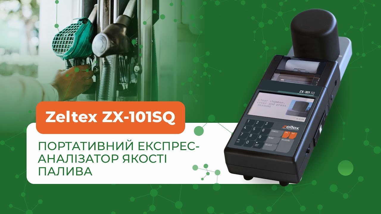 Портативний експрес-аналізатор якості палива Zeltex ZX-101SQ | SocTrade