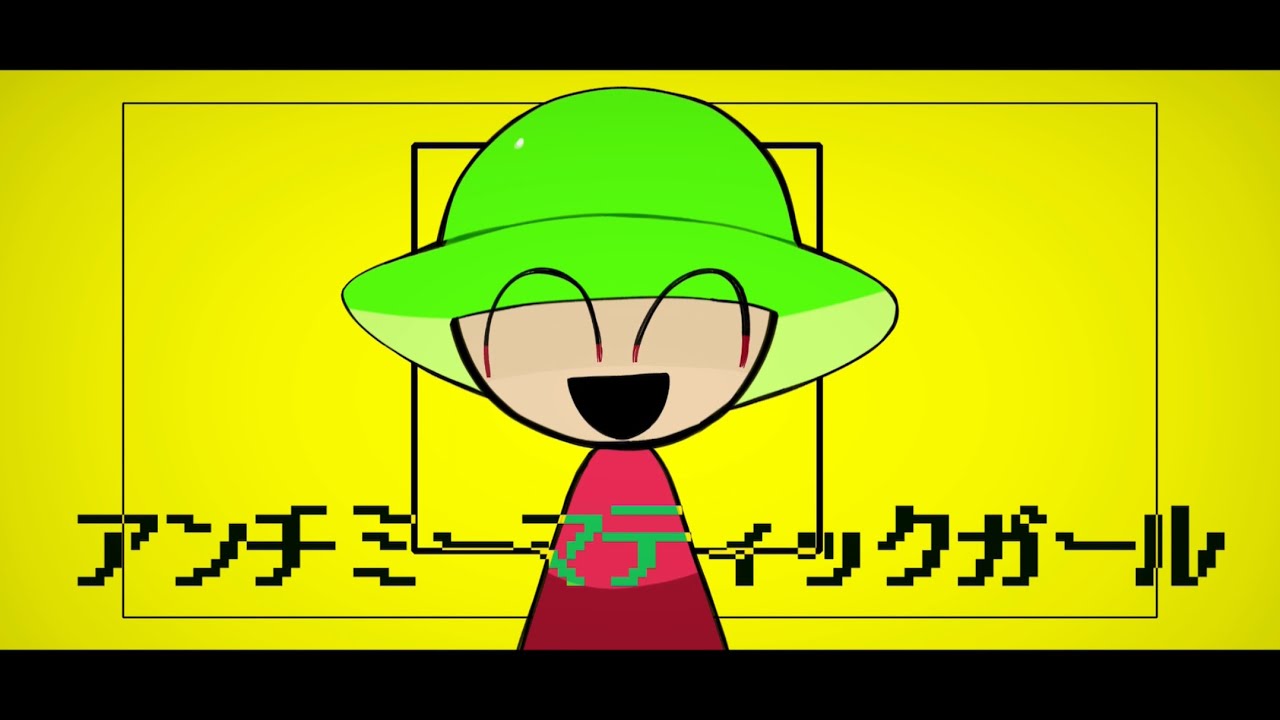 Expungedさんでアンチミーマティックガール【Dave and Bambi】