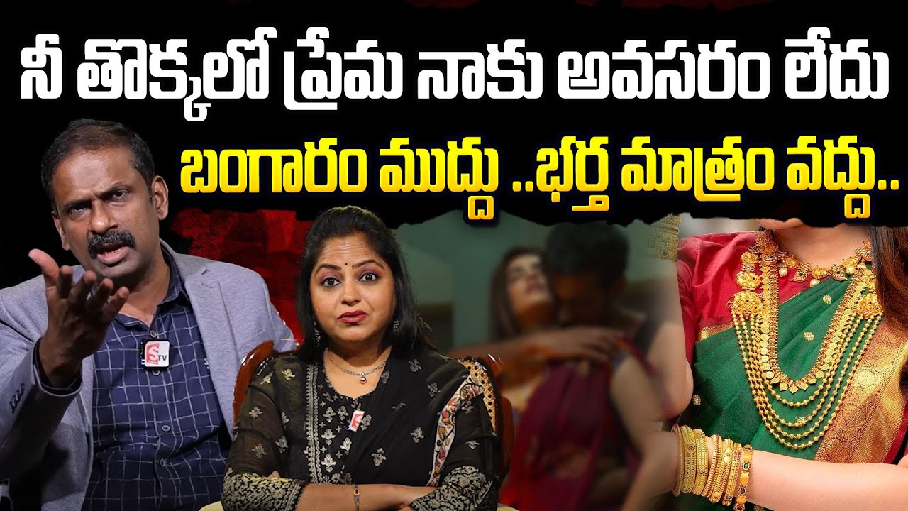 ఇలాంటి ఆడవాళ్లు కూడా ఉంటారా | Andamaina Jeevitham | Wife and Husband Relationship problems