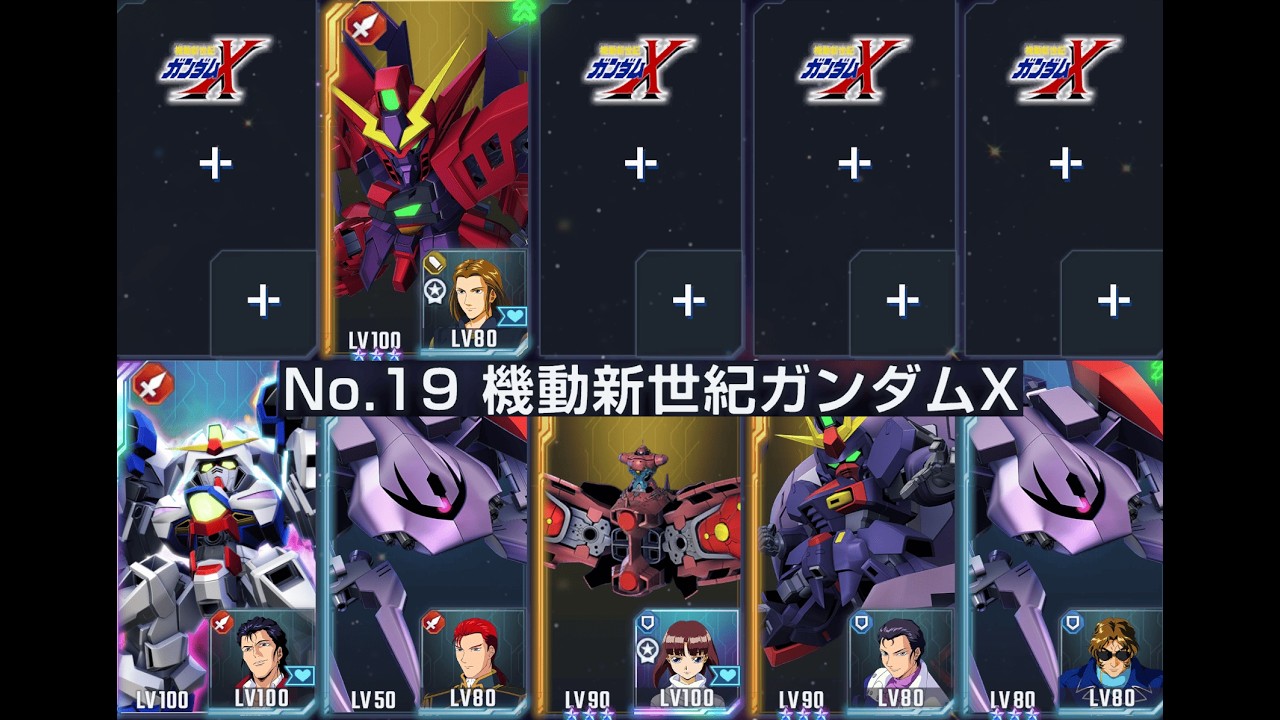 【Gジェネ】機動新世紀ガンダムX EXPERT【エターナルロード】Ⅱ