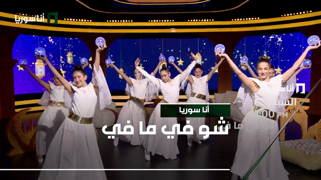 ترقبوا حلقة جديدة من 